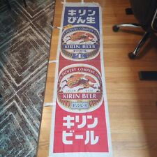 Kirin Beer Silk Banner (Lager Beer, Draft Beer) 18.25