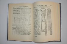 Judaica Interesting book HEBREW Amulet Kabbalah קבלה מעשית קמיעות גורלות וסגולות picture