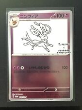 Sylveon 070/sv-p Yu Nagaba Holo Japanese Promo Pokemon Card TCG picture