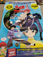 Vintage Ranma 1/2 Poster  Promotional Store Display Poster 28 X 20.25 picture