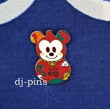 Disney 2021 Chinese Lunar New Year mickey Mouse Mystery Pin S1 picture