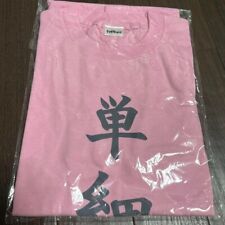 Haikyu T shirt Jump Shop Limited Hiroo Kageyama picture