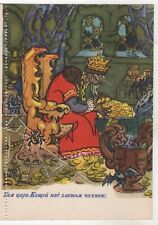 1961 Pushkin's fairy tale 