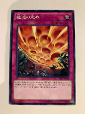 Yu-Gi-Oh Extinction on Schedule EP16-JP048 picture