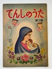 Japan 1955 Children's Book Holy Family Religious Songs   picture