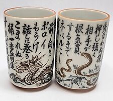 PAIR Of Japanese Yunomi Sushi Tea Cup 4