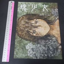 Yoshitoshi Abe Color Art Book Katamari Shojo 2022 picture