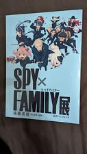 SPY×FAMILY / Official Booklet, Brochure 2024 Limited Book Exhibition picture