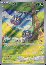 Tangela AR - 178/165 SV2a Pokemon 151 MINT/NM - Korean Pokemon Card picture
