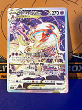 MINT Deoxys VSTAR 223/172 SAR Vstar Universe KOREAN Pokemon Card picture
