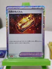Pokémon TCG Scorching Charcoal Pokemon: Trading Card Game Classic 026/034 picture