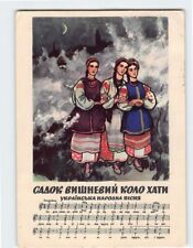 Postcard Cherry Garden Around Houses, Ukrainian Folk Song, Ukraine picture