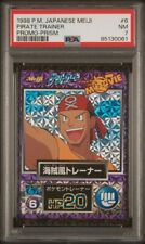 Pokemon 1998 Japanese Meiji Pirate Trainer Prism Promo Super Rare PSA 7 picture