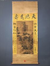 Collection painter for old calligraphy and painting: Lan Ying's landscape picture