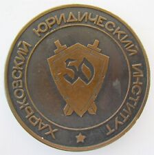 1970 UKRAINIAN KHARKIV JUSTICE COLLEGE MEMORIAL MEDAL picture