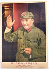 CHINESE CULTURAL REVOLUTION POSTER 60's VINTAGE - US SELLER - Mao Waving 3rd picture