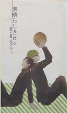 Doujinshi To the inside (time of depending) of night Wonderful days  (THE BA... picture