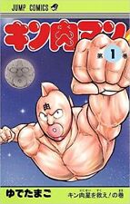 Kinnikuman Vol.1 manga Japanese version picture