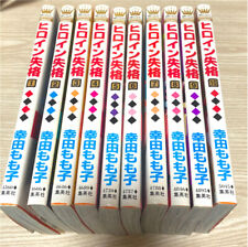 Heroine Shikkaku complete set 1-10 vol. manga comics Koda Momoko picture
