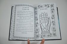 Judaica Interesting book HEBREW Kabbalah קבלה מעשית ספר חכמת הפרצוף וכף היד picture