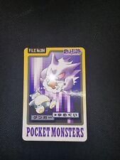 Gengar Cardass Glossy Japanese Pokemon Card - MINT picture