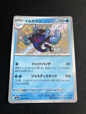 Palafin 229/190 MINT/NM Rare UR Japanese Pokemon Cards Shiny Treasure ex picture