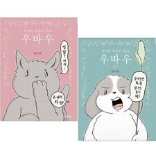 All That We Hope to Be Vol 1~2 Set Korean Webtoon Book Manhwa Comics Manga picture