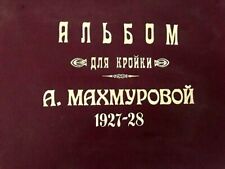 1928 Альбом Кройки Махмуровой 1927-28; Cloth/ Dress Designing/ Modeling- RUSSIAN picture