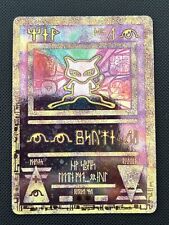 Ancient Mew - Pokemon 2000 Promo Card picture
