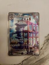 Pokemon Card - Steelix AR 208/182 - Sv4m Faulty Paradox - Japanese - NEW  picture