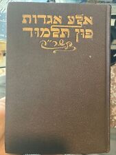 1922 Legends Of The Talmud By Israel Zevin 145 Pages HC Book Hebrew VG picture