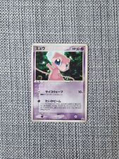Mew Official File Promo 080/PCG-P Japanese Pokemon Card picture