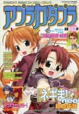 Abra Kadabra Comic BomBom October 2006 Special Issue Other Japan Ver. picture