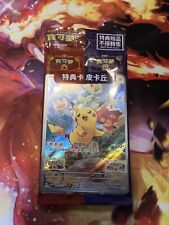 Pikachu Pokemon Chinese Scarlet & Violet Pikachu 001/SV-P Promo Card Sealed UK picture