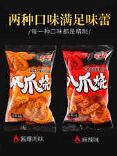 辈儿香麻辣八爪烧酥脆小吃零食 46g/包 Minero Spicy Octopus Crispy Snack 46g/ Pack picture