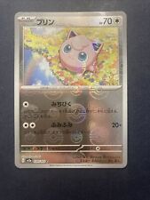 JIGGLYPUFF Pokemon  TCG Reverse Holo Uncommon Japanese 151 Uk Seller NM/Mint picture