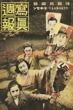 1942 WW2 JAPAN NIPPON EMPIRE CHINA MANCHUKUO WOMEN LADY WAR PROPAGANDA Postcard picture