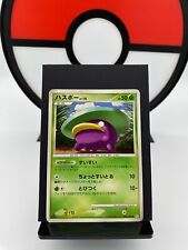 Shiny Lotad 006/096 Pt1 Platinum Reverse Holo 1st Pokemon Card | Japanese | LP+ picture