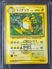 Pokemon 1996 Japanese Base Set - Raichu No.026 Holo Card - LP+ / NM picture