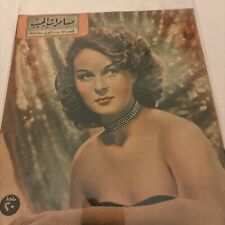1946 Arabic Magazine Actress Susan Hayward Cover Scarce Hollywood picture