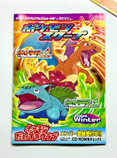 Pokemon SCOOP Magazine Promo FireRed & LeafGreen Sealed Winter 2004 Japanese picture