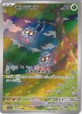 2023 Pokémon S & V Pokémon 151 - Japanese - #178 - Art Rare - TANGELA picture