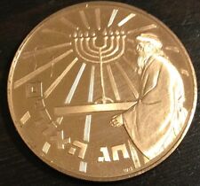 Vintage Hebrew Jewish Flame Torah Menorah Round Medallion Judaica Judaism Israel picture