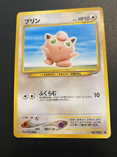 YUKA MORII Jigglypuff 039 Japanese Neo Destiny Common Pokemon Card LIGHT PLAY picture