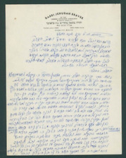 Interesting letter by famous Gadol Rabbi Yehuda Braver Rabbi of Kansas picture