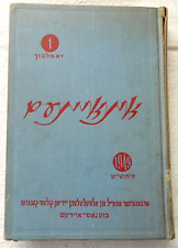 She'erit Ha-Pleita Literary writings in Yiddish “Ineinem”, 1949, Argentina picture
