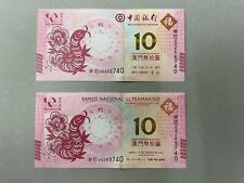 2013 China Macau Zodiac Snake BNU BOC 2 banknote last 3 same Number  UNC picture