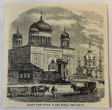 1886 magazine engraving~ ANCIENT TITHE CHURCH AT KIEV Russia picture