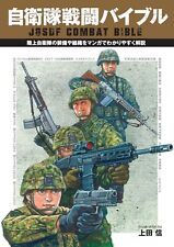 Japan Ground Self-Defense Force Combat Bible Japanese book Military JGSDF manga picture