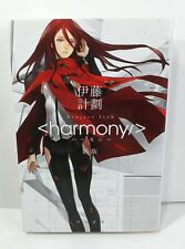 Manga novel Harmony 